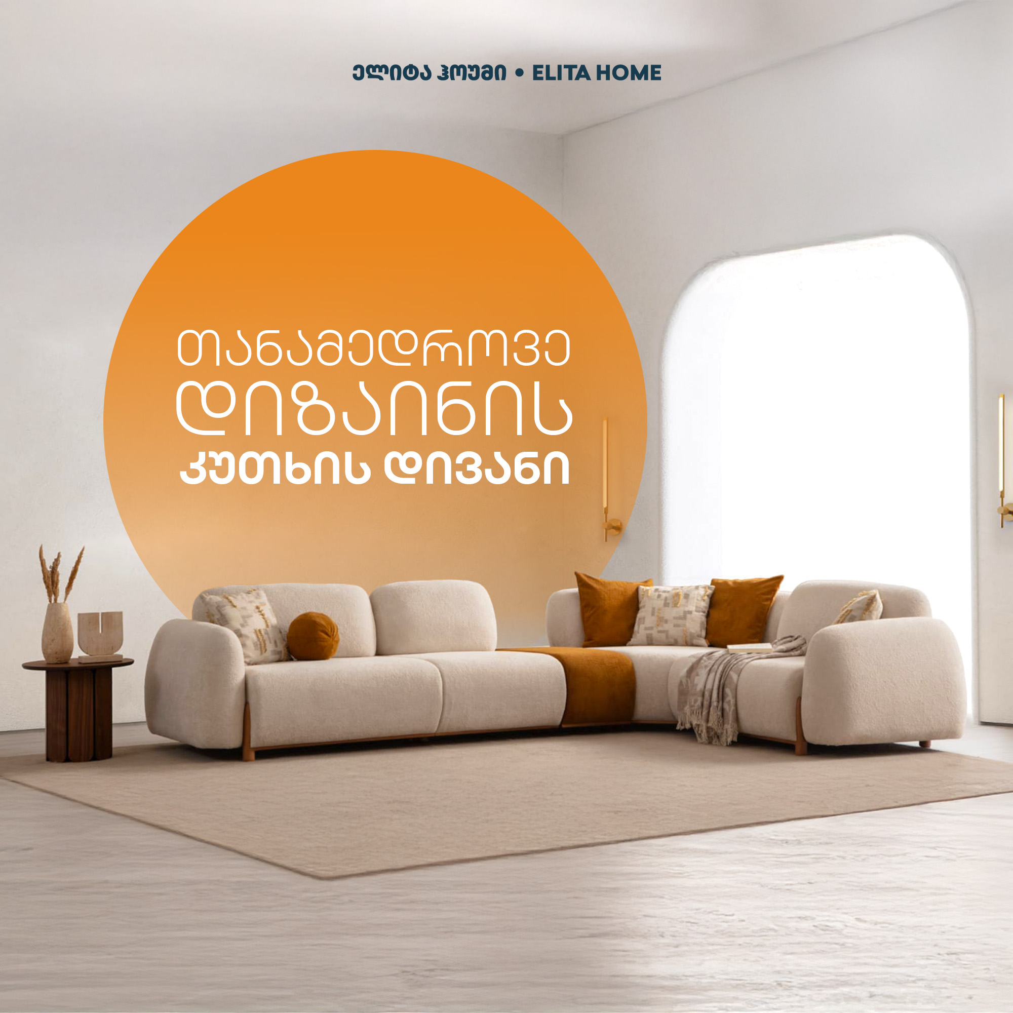 Elita Home Showroom 8