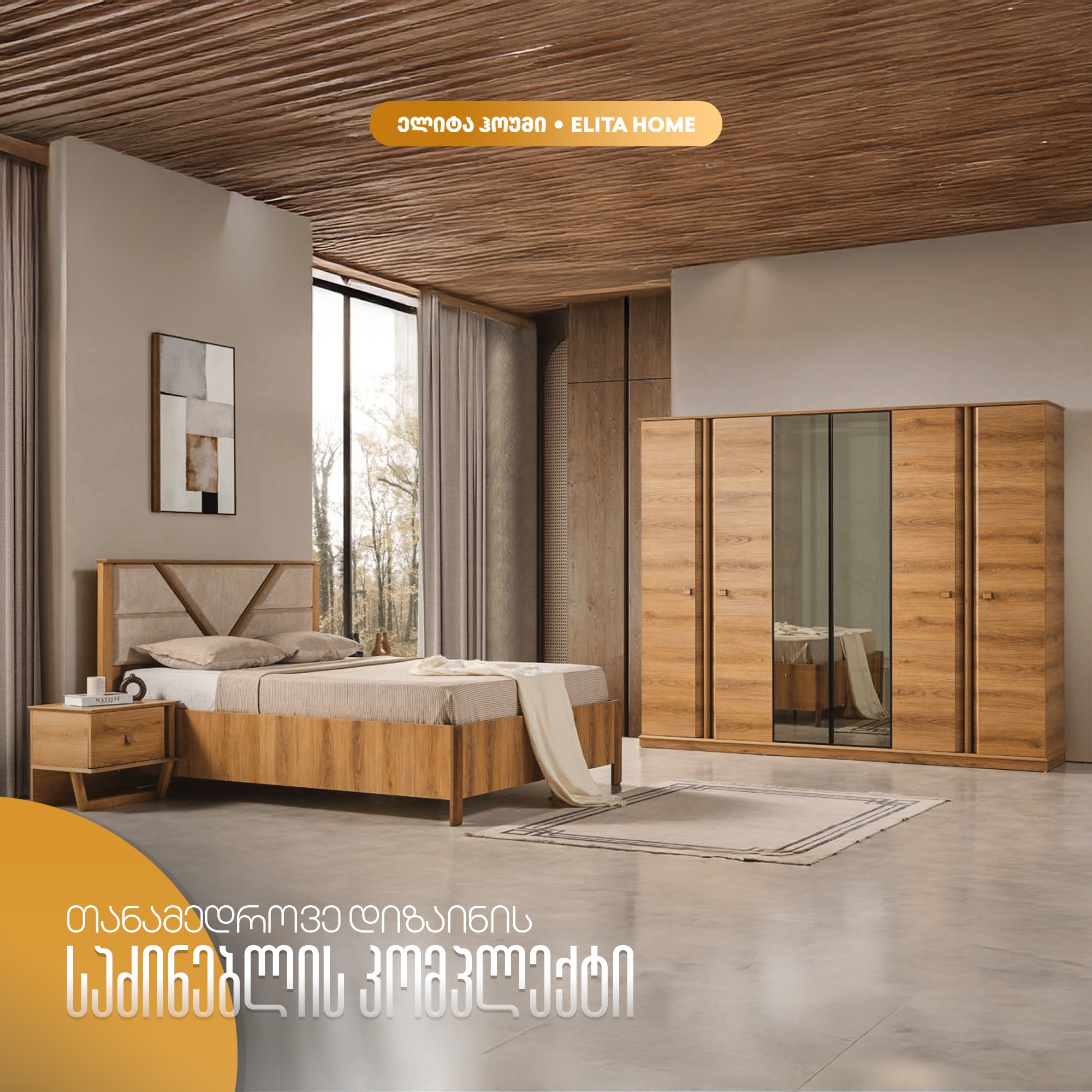 Elita Home Showroom 11